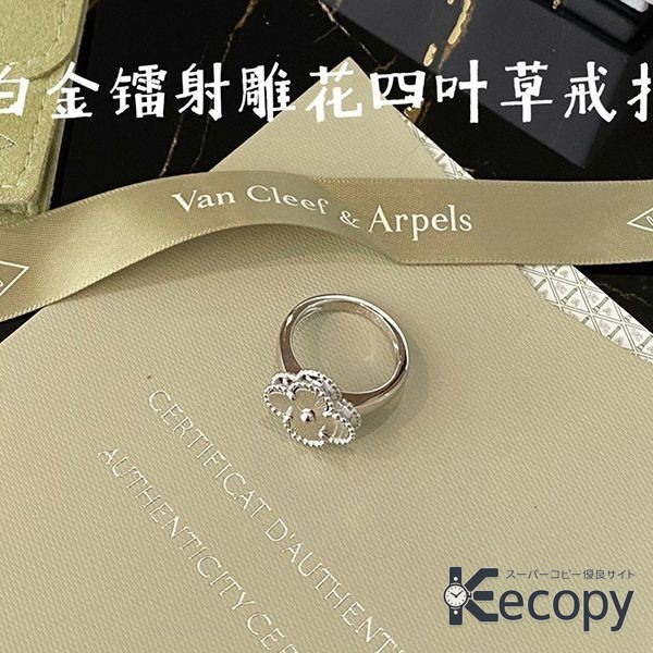おすすめ ヴァン クリーフ&アーペル リング さりげない存在感 最高級コピー 767