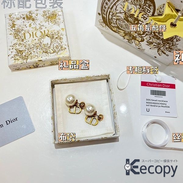 こだわり仕様 ディオール イヤリング さりげない存在感 コピー N級品 1285 画像 2
