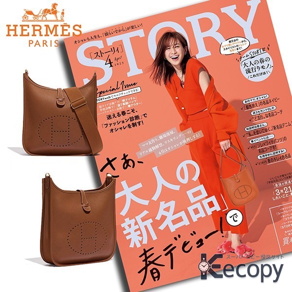 洗練デザイン エルメス エヴリン コーデを格上げ 偽物 人気 4154 画像 6